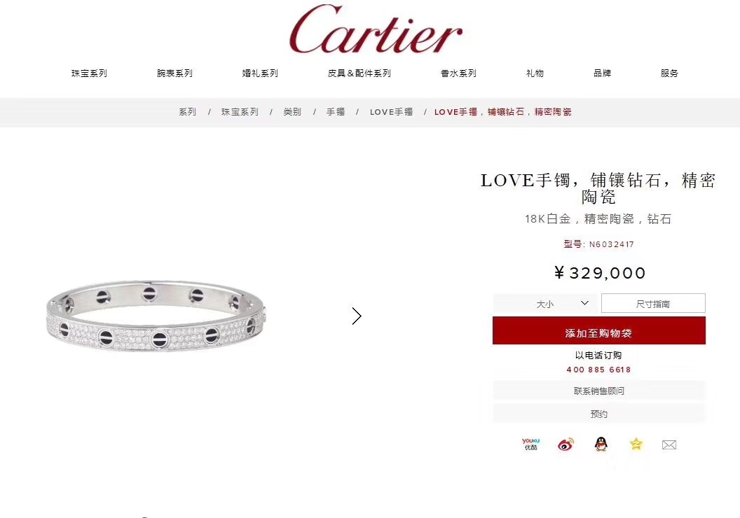 Cartier Bracelet
